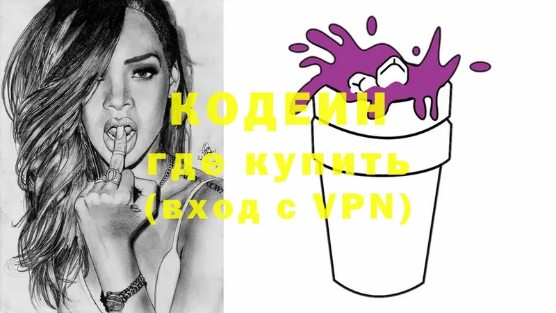 Кодеин напиток Lean (лин)  купить закладку  Дорогобуж 